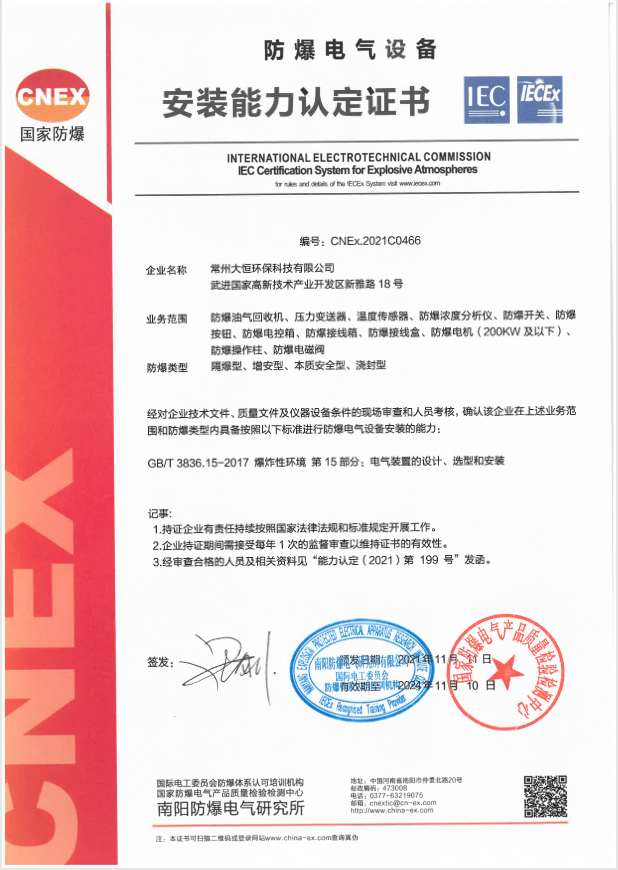 Explosion proof electrical installation qualification