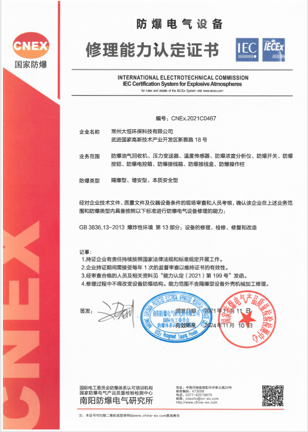 Explosion proof electrical repair qualification