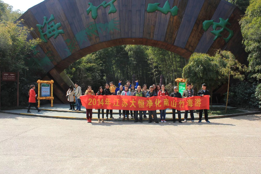 2014 Nanshan Bamboo Sea