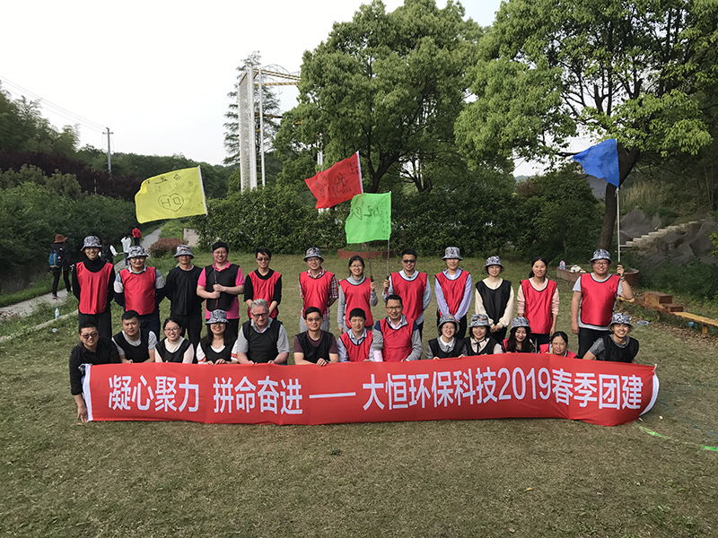 Daheng Environmental Protection Technology 2019 Spring Team Building