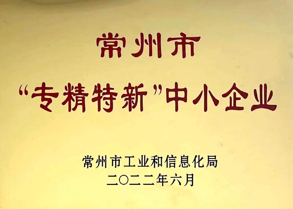 Changzhou se especializa en novedades especiales