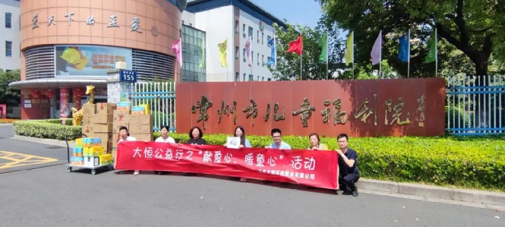 Entrar en el hogar de asistencia social de Changzhou